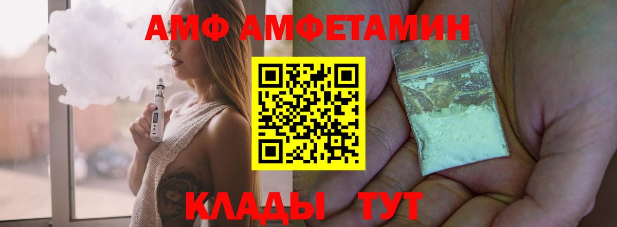 Северодвинск  АМФЕТАМИН  Вход с VPN  Амфетамин 97% 
