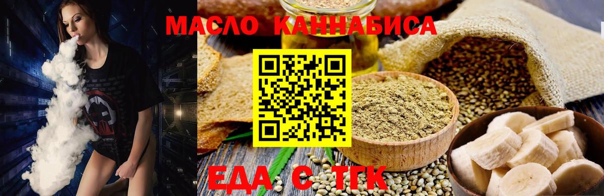 Печенье с ТГК конопля  Вход с VPN  Северодвинск 