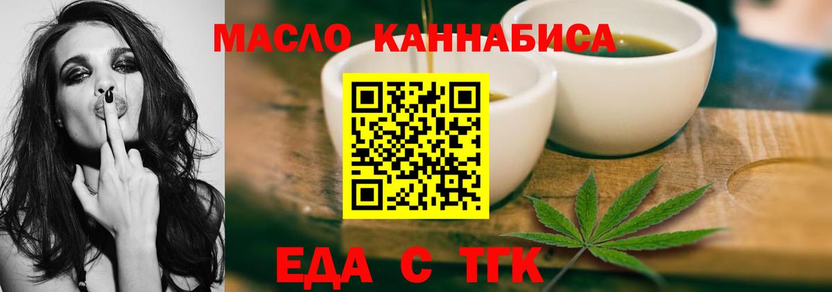 Еда ТГК конопля  Северодвинск 