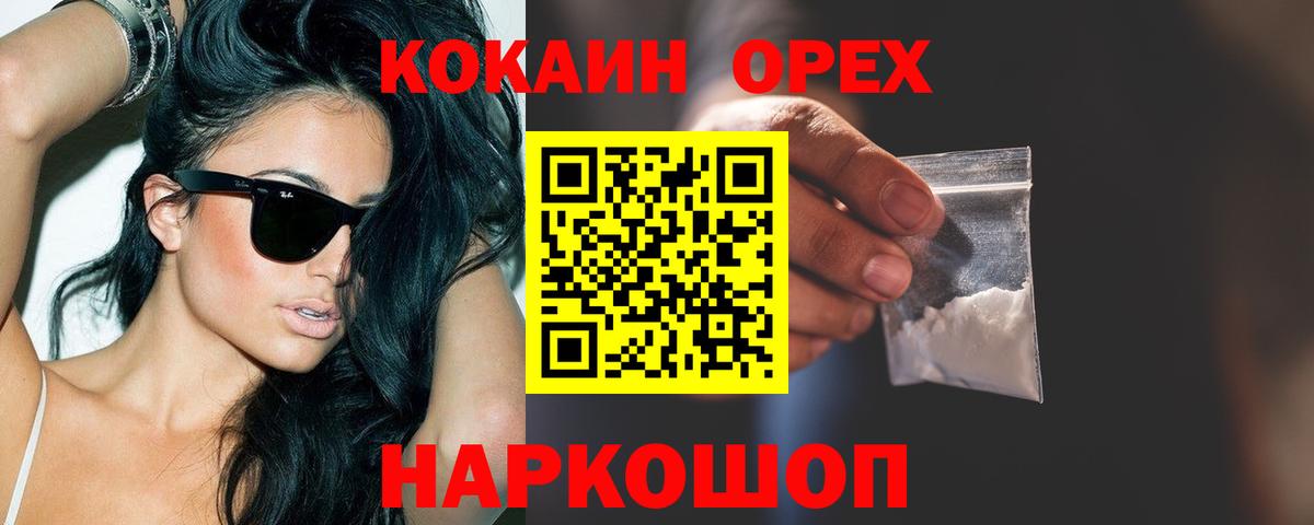 COCAIN 97%  Северодвинск  КОКАИН VHQ 
