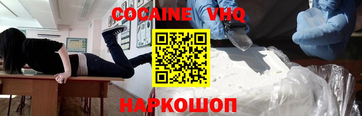 COCAIN FishScale  Вход с VPN  КОКАИН Columbia  Северодвинск 