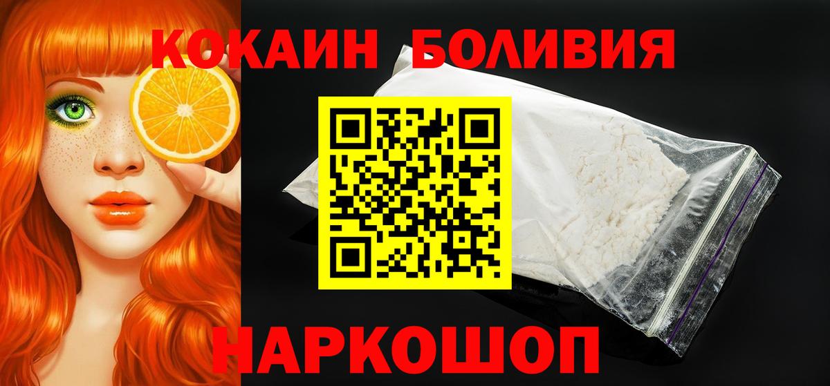 Cocaine Боливия Северодвинск