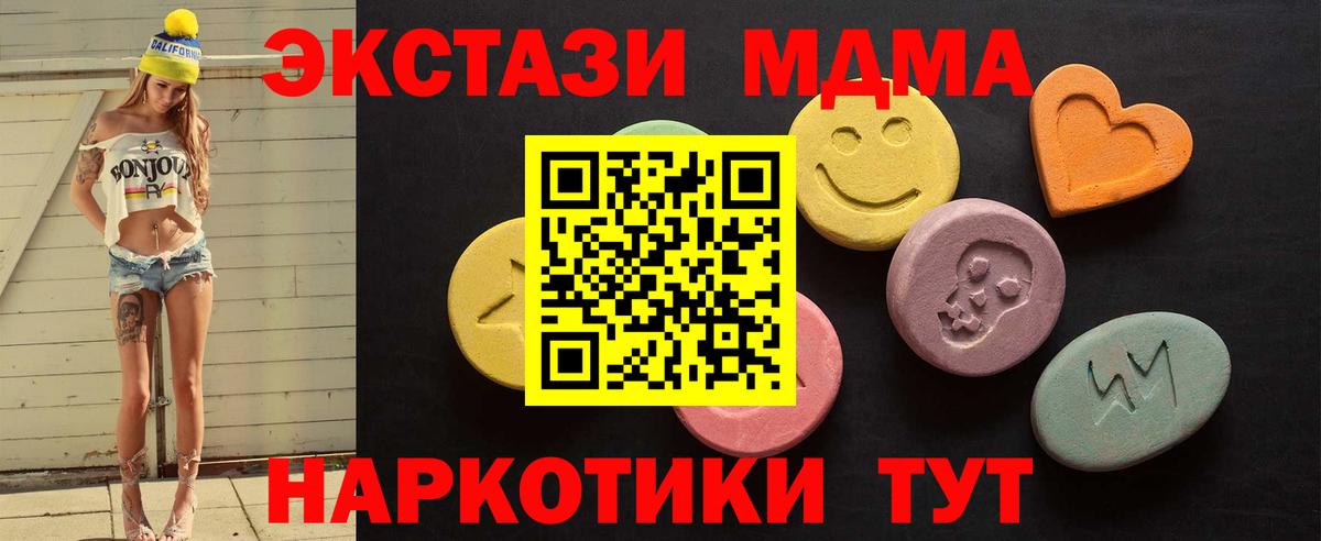 Ecstasy XTC  ЭКСТАЗИ ешки  Северодвинск 