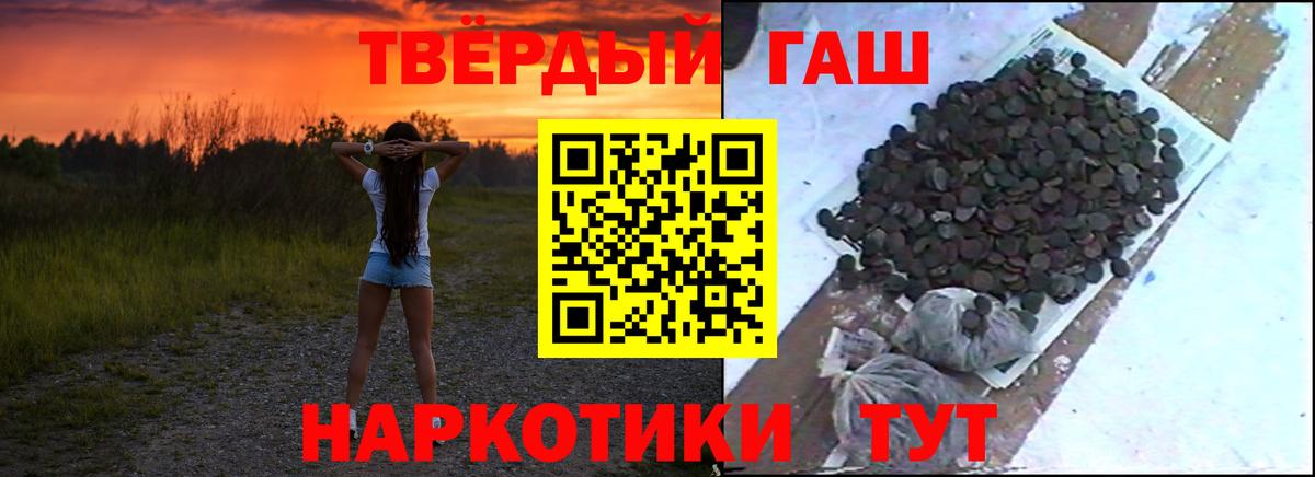 Гашиш Cannabis  Северодвинск  ГАШ Premium 