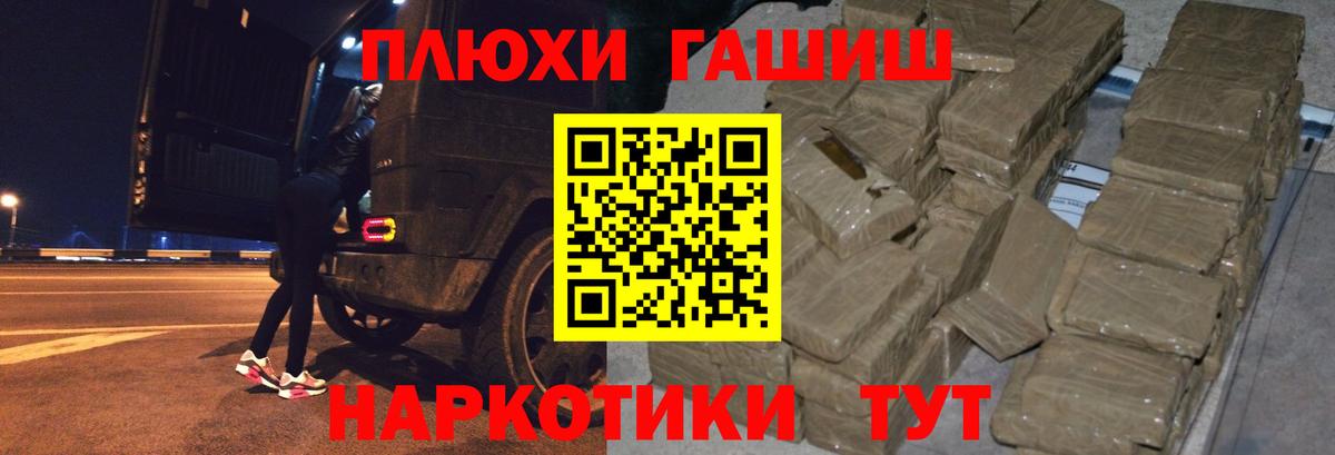 Гашиш Изолятор Северодвинск