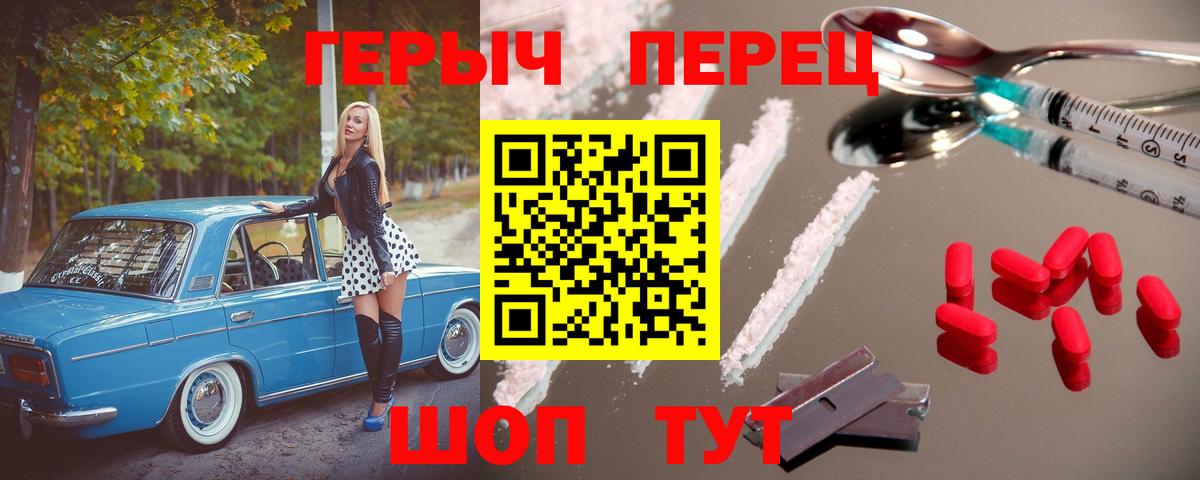 ГЕРОИН Афган Северодвинск