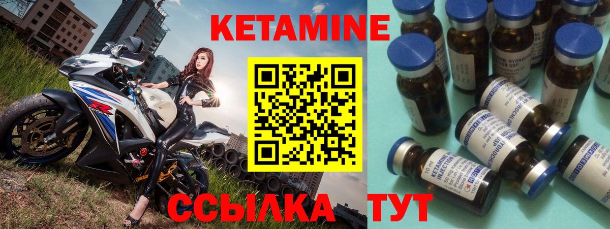 Кетамин ketamine Северодвинск