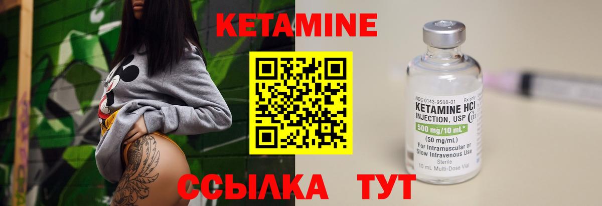 КЕТАМИН ketamine  Северодвинск 