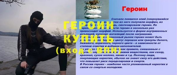 мяу мяу кристалл Михайловск