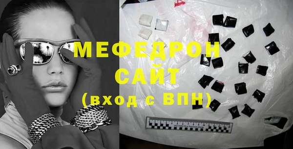 мяу мяу кристалл Михайловск