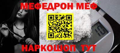 мяу мяу кристалл Беслан