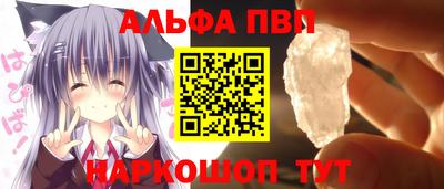альфа пвп VHQ Изобильный