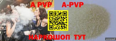 мефедрон Бийск