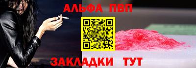 мефедрон Бийск