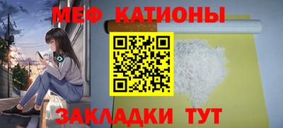 мяу мяу кристалл Беслан