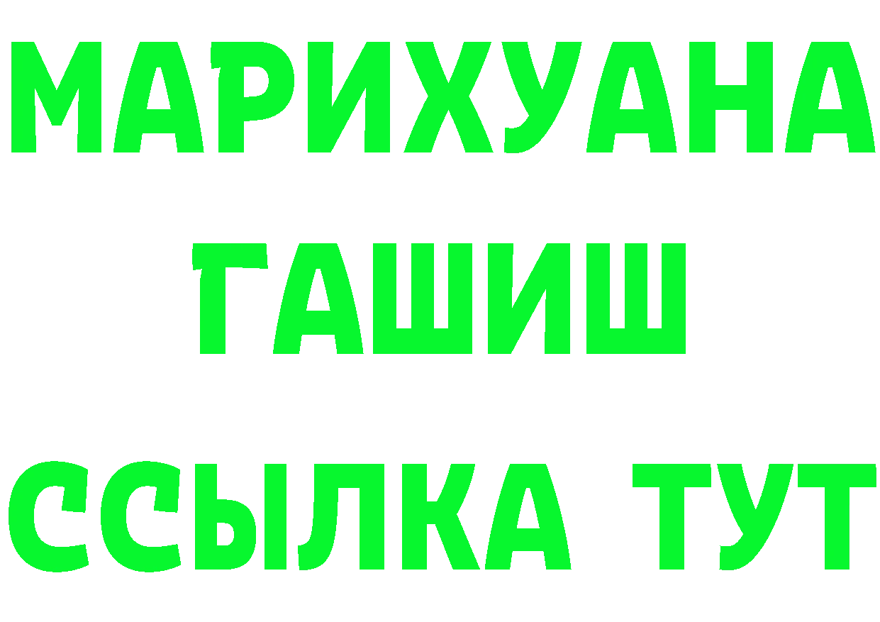 БУТИРАТ буратино как зайти площадка kraken Северодвинск