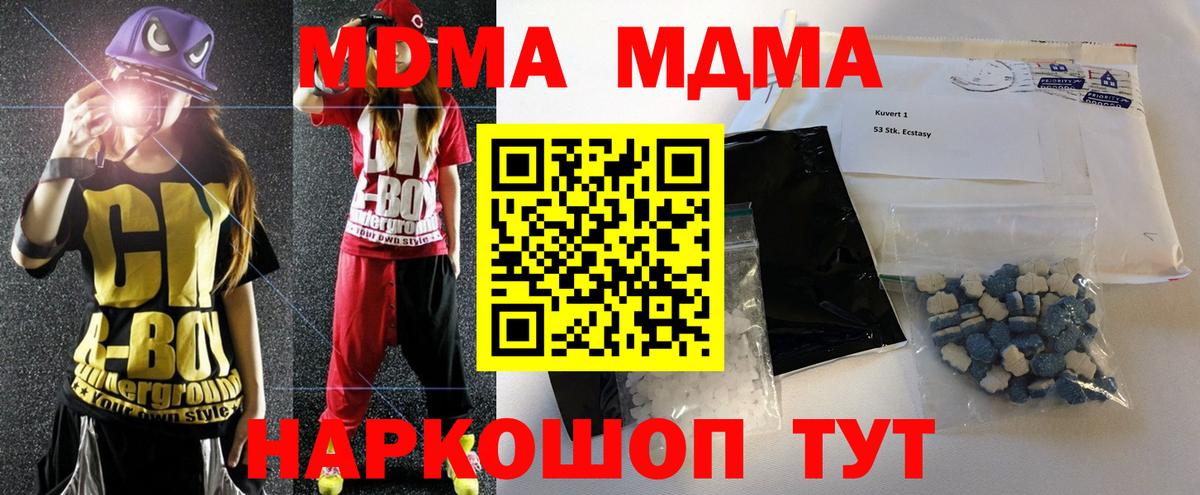 МДМА crystal Северодвинск