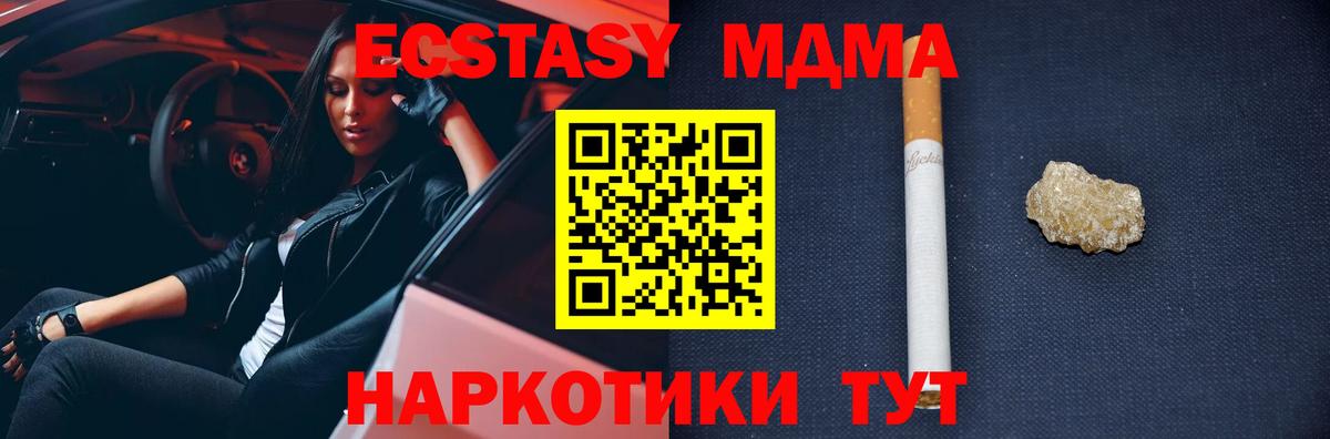 MDMA молли  MDMA молли  Вход с VPN  Северодвинск 