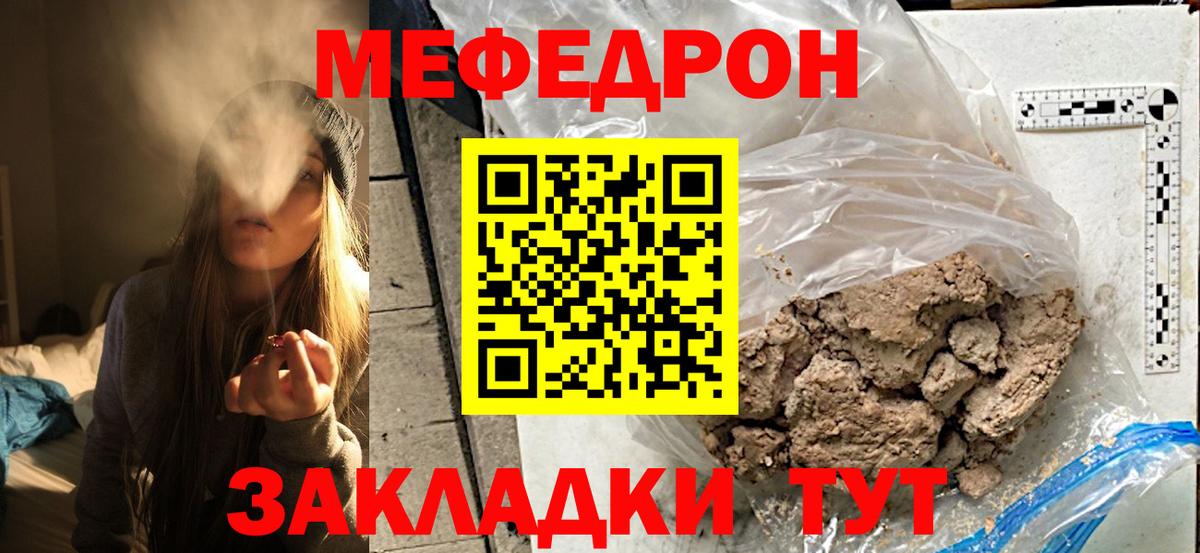 Северодвинск  МЯУ-МЯУ кристаллы  МЕФ  МЯУ-МЯУ  Вход с VPN  наркошоп  МЯУ-МЯУ мяу мяу 