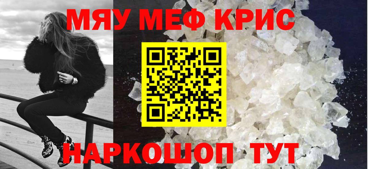 Мефедрон  Меф  Северодвинск  Меф 4 MMC  Мефедрон 4 MMC 