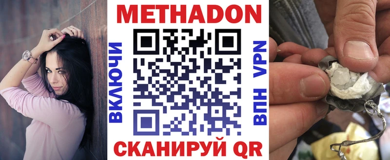 МЕТАДОН мёд  Северодвинск 