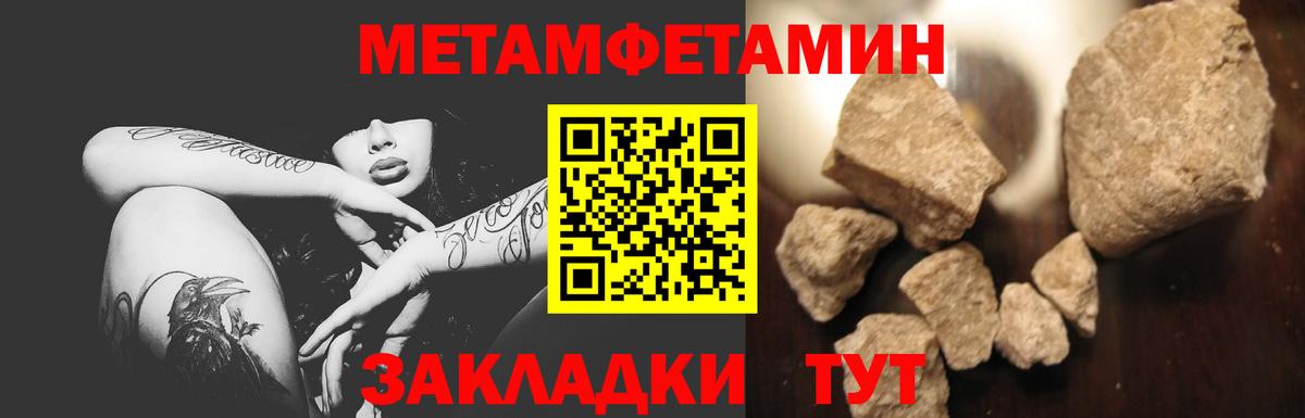 Метамфетамин пудра Северодвинск