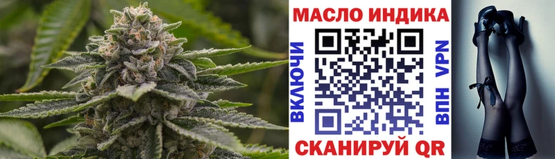 ТГК THC oil  что такое наркотик  omg   Северодвинск 