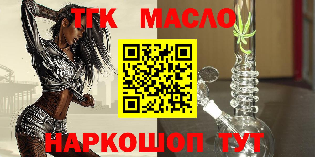 ТГК жижа  Северодвинск  Дистиллят ТГК гашишное масло 